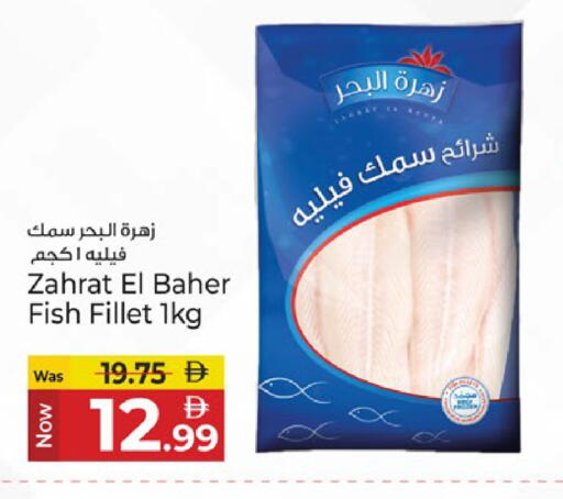 available at كنز هايبرماركت in الإمارات العربية المتحدة , الامارات - الشارقة / عجمان