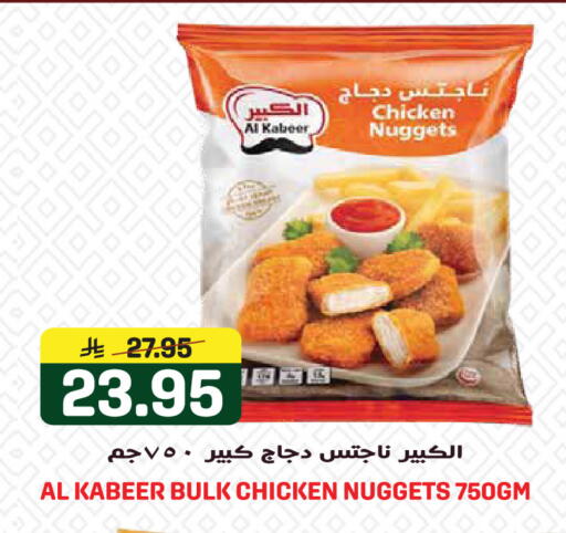 available at Grand Hyper in KSA, Saudi Arabia, Saudi - Jeddah