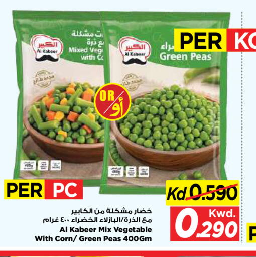 Peas available at مارك & سايف in الكويت - مدينة الكويت