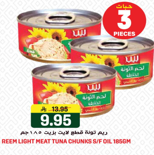 available at Grand Hyper in KSA, Saudi Arabia, Saudi - Jeddah