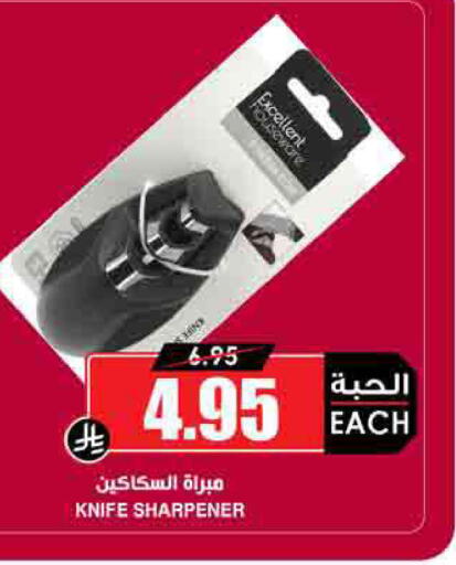 available at أسواق النخبة in مملكة العربية السعودية, السعودية, سعودية - مكة المكرمة