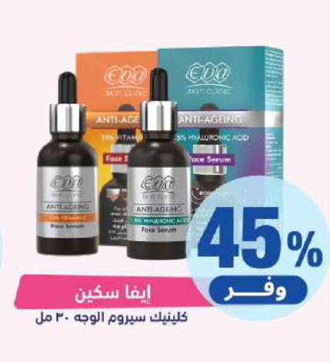 available at United Pharmacies in KSA, Saudi Arabia, Saudi - Jazan
