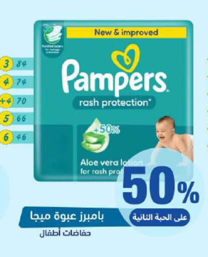 available at صيدلية المتحدة in مملكة العربية السعودية, السعودية, سعودية - الباحة