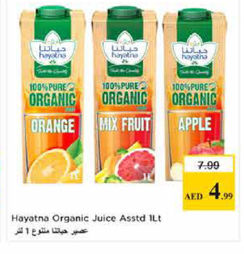 Orange Apple available at لاست تشانس in الإمارات العربية المتحدة , الامارات - ٱلْفُجَيْرَة‎