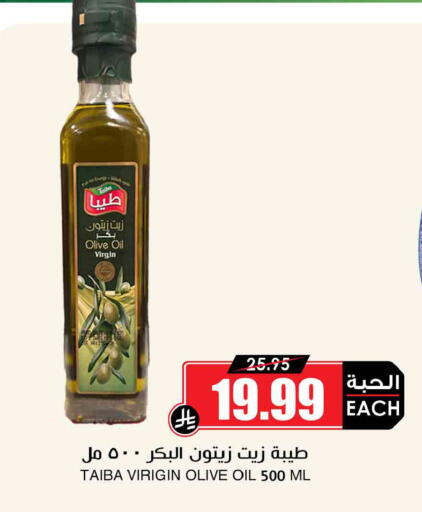 available at أسواق النخبة in مملكة العربية السعودية, السعودية, سعودية - الأحساء‎
