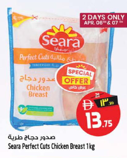 available at سفاري هايبرماركت in الإمارات العربية المتحدة , الامارات - الشارقة / عجمان