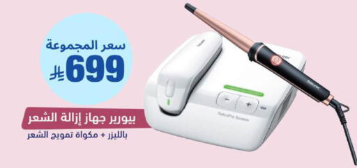 available at United Pharmacies in KSA, Saudi Arabia, Saudi - Hail