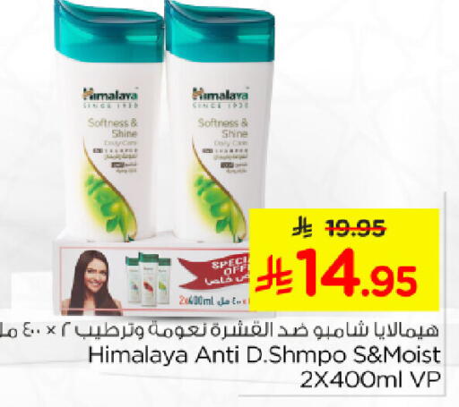 available at Nesto in KSA, Saudi Arabia, Saudi - Dammam