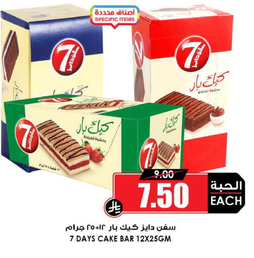 available at Prime Supermarket in KSA, Saudi Arabia, Saudi - Az Zulfi