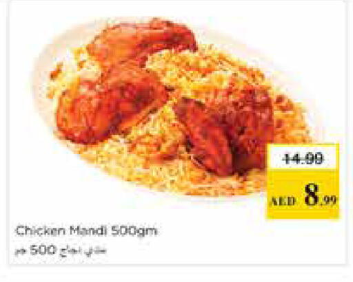 available at نستو هايبرماركت in الإمارات العربية المتحدة , الامارات - الشارقة / عجمان