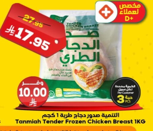 available at Dukan in KSA, Saudi Arabia, Saudi - Ta'if