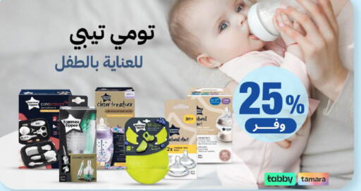available at United Pharmacies in KSA, Saudi Arabia, Saudi - Jubail