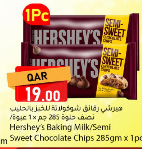 available at Dana Market in Qatar - Al-Shahaniya