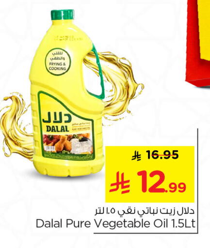 available at نستو in مملكة العربية السعودية, السعودية, سعودية - الجبيل‎