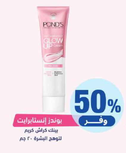 available at United Pharmacies in KSA, Saudi Arabia, Saudi - Al Bahah