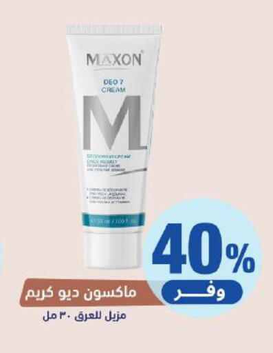 available at United Pharmacies in KSA, Saudi Arabia, Saudi - Mecca