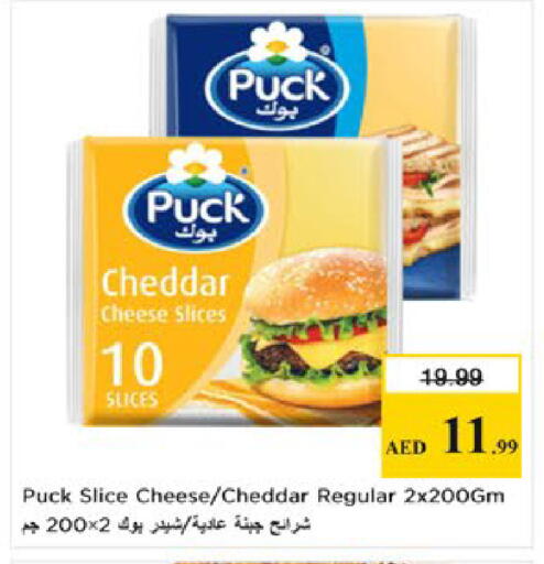 available at نستو هايبرماركت in الإمارات العربية المتحدة , الامارات - ٱلْعَيْن‎