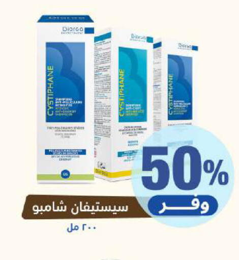 available at صيدلية المتحدة in مملكة العربية السعودية, السعودية, سعودية - نجران