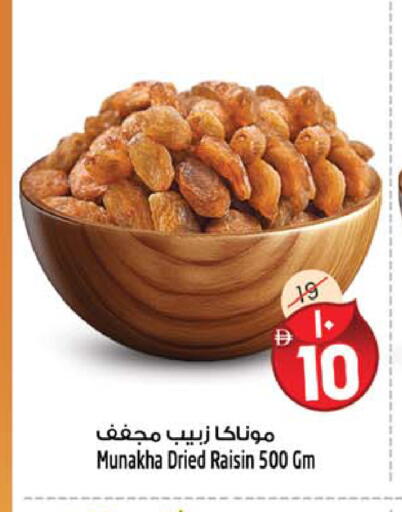 available at SAFARI HYPERMARKET  in UAE - Ras al Khaimah