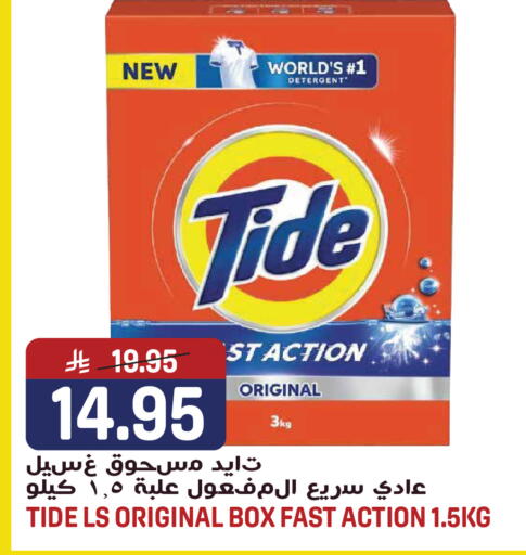 available at جراند هايبر in مملكة العربية السعودية, السعودية, سعودية - جدة