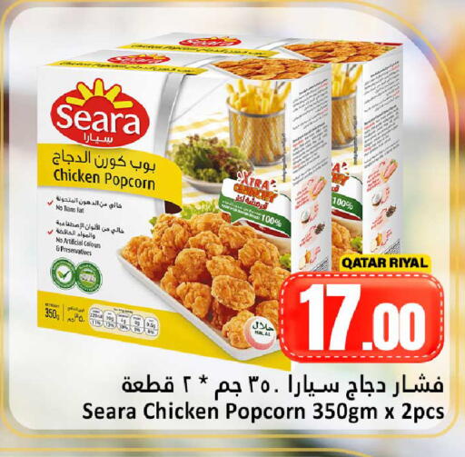 available at دانة هايبرماركت in قطر - الوكرة