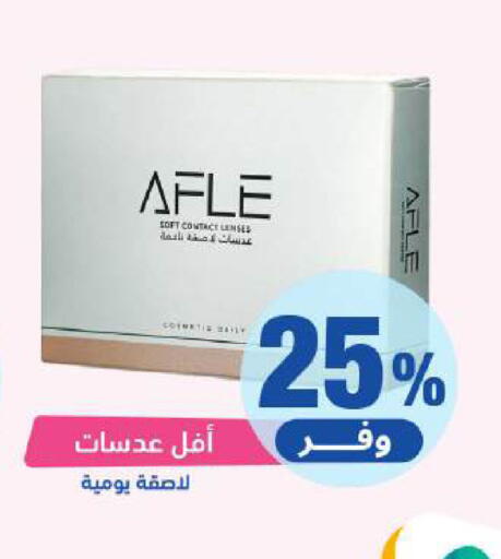 available at صيدلية المتحدة in مملكة العربية السعودية, السعودية, سعودية - القنفذة