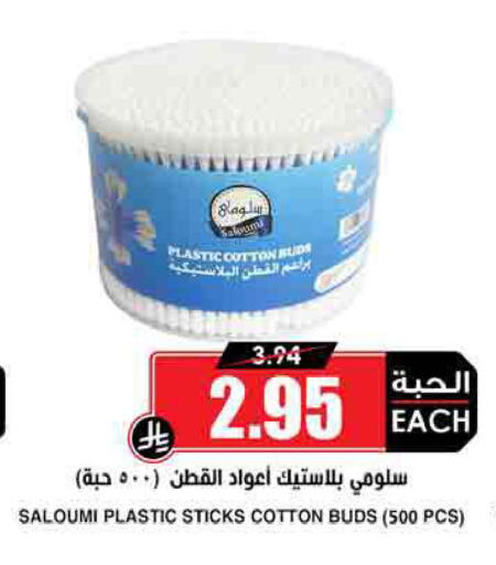 available at Prime Supermarket in KSA, Saudi Arabia, Saudi - Mecca