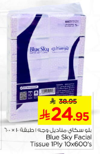 available at Nesto in KSA, Saudi Arabia, Saudi - Al Khobar