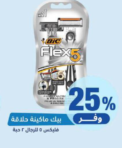 available at صيدلية المتحدة in مملكة العربية السعودية, السعودية, سعودية - القنفذة