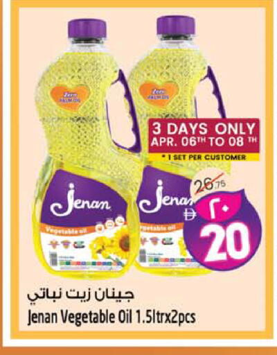 available at سفاري هايبرماركت in الإمارات العربية المتحدة , الامارات - دبي