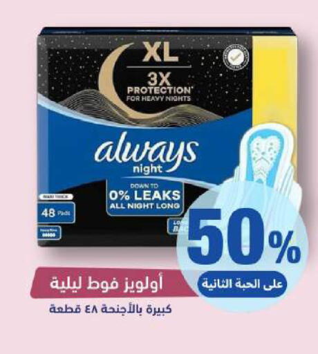 available at United Pharmacies in KSA, Saudi Arabia, Saudi - Jazan