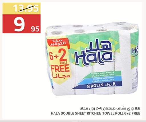 available at أسواق أسترا in مملكة العربية السعودية, السعودية, سعودية - تبوك