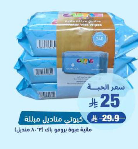 available at صيدلية المتحدة in مملكة العربية السعودية, السعودية, سعودية - مكة المكرمة