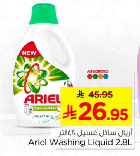 available at Nesto in KSA, Saudi Arabia, Saudi - Dammam