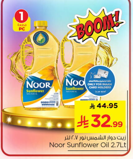 available at نستو in مملكة العربية السعودية, السعودية, سعودية - الأحساء‎