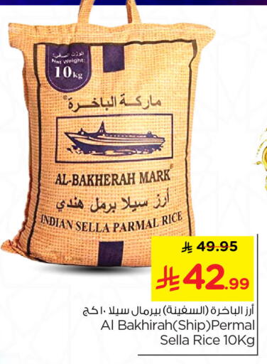 available at نستو in مملكة العربية السعودية, السعودية, سعودية - الخبر‎