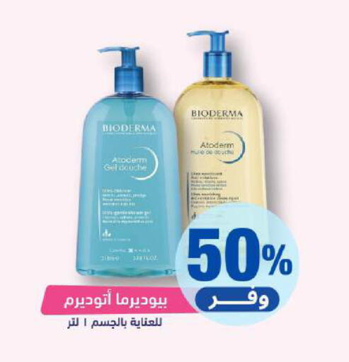 available at صيدلية المتحدة in مملكة العربية السعودية, السعودية, سعودية - محايل