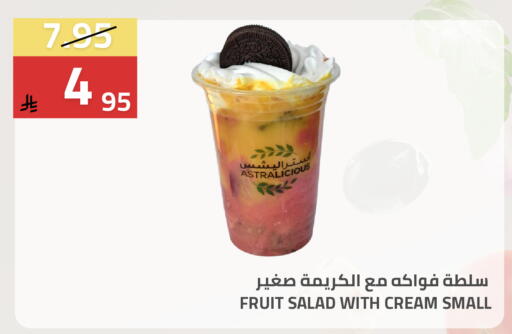 available at أسواق أسترا in مملكة العربية السعودية, السعودية, سعودية - تبوك
