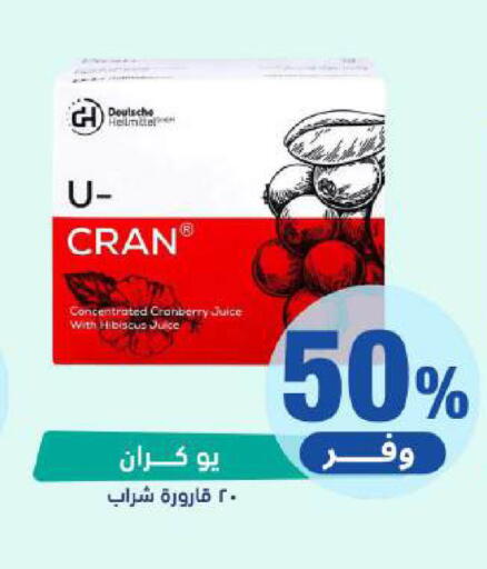 Cranberry available at United Pharmacies in KSA, Saudi Arabia, Saudi - Medina