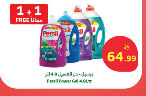 available at الراية in مملكة العربية السعودية, السعودية, سعودية - جدة