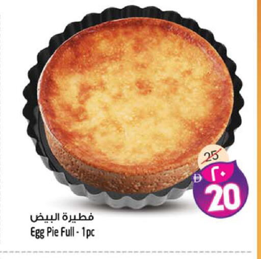 available at Safari Hypermarket in UAE - Sharjah / Ajman