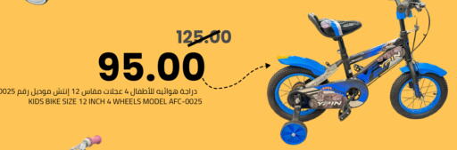 available at أسواق أسترا in مملكة العربية السعودية, السعودية, سعودية - تبوك