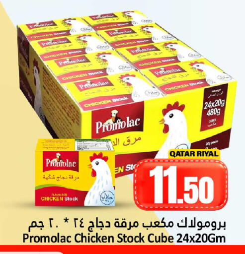 available at دانة هايبرماركت in قطر - الشمال