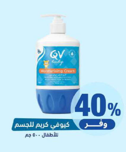 available at United Pharmacies in KSA, Saudi Arabia, Saudi - Jubail