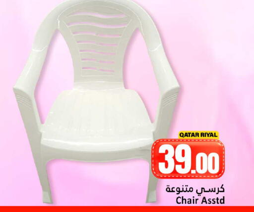 available at دانة هايبرماركت in قطر - الريان