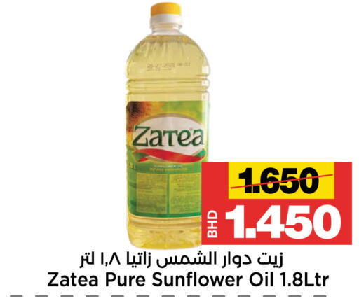 available at Al Sater Market in Bahrain