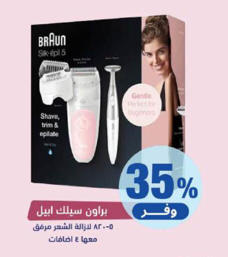 available at United Pharmacies in KSA, Saudi Arabia, Saudi - Najran