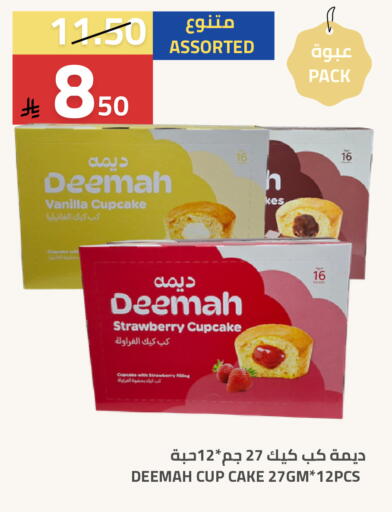 Strawberry Vanilla available at أسواق أسترا in مملكة العربية السعودية, السعودية, سعودية - تبوك