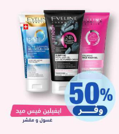 available at United Pharmacies in KSA, Saudi Arabia, Saudi - Jazan