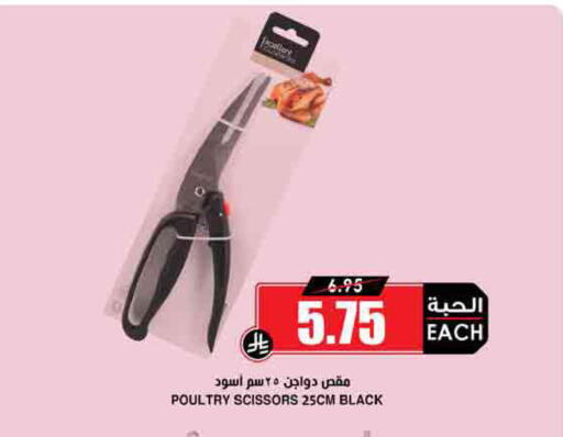 available at أسواق النخبة in مملكة العربية السعودية, السعودية, سعودية - جدة